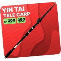 Удилище карповое YIN TAI TELE CARP G709 3.9м 150-300g