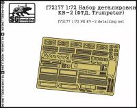 F72177 1:72 Набор деталировки КВ-2 (ФТД, Trumpeter)