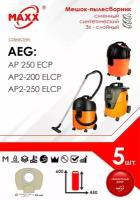 Мешок - пылесборник 5 шт. для пылесоса Aeg AP 250 ECP, Aeg AP2-200 ELCP, 447460, 411880, 4935447460