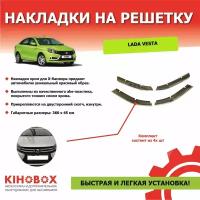 Накладки на решетку Лада Веста, Веста SW хром (4 шт) - Tolplastik АРТ 5506802