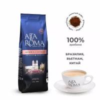 Кофе Arabica Classico молотый 250 г