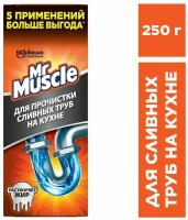 Mr.Muscle / Средство чистящее для сливных труб на кухне 250г 1 шт