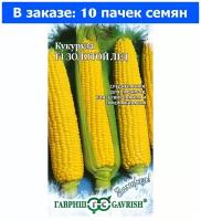 Кукуруза Золотой лед F1 5г Ср (Гавриш) Заморозь - 10 ед. товара