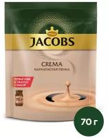 Кофе растворимый Jacobs Crema с пенкой, мягкая упаковка, 70 г