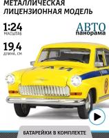 Легковой автомобиль Автопанорама Волга ГАЗ-21 ГАИ JB1200145 1:24, 19.4 см