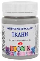 Decola Акриловая краска по ткани, 4128814, серый