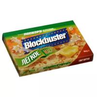 Попкорн Blockbuster Легкое масло в зернах, 90 г