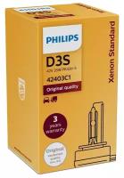 Ксеноновая лампа Philips D3S 35W Xenon Standard 1шт