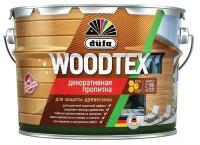 Пропитка DUFA Woodtex декоративная для защиты древесины