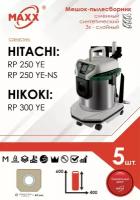 Мешок - пылесборник 5 шт. для пылесоса Hitachi RP 250 YE, Hikoki RP 300YE, RP300YDLNSZ