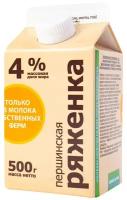 Першинское Ряженка 4 %