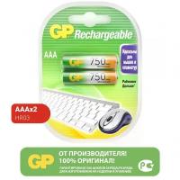 Батарейка GP Rechargeable 750 Series AAA, в упаковке: 2 шт