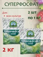 Удобрение Суперфосфат простой, 2 кг