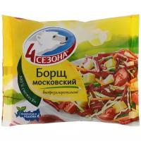 Смесь овощная 4 Сезона Борщ Московский быстрозамороженная 400 г Продукт замороженный