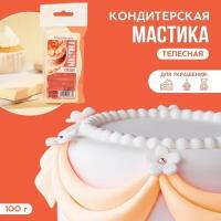 Кондитерская мастика ТероПром 9302683 «Телесная», 100 г