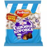 Конфеты Ёшкина коровка 250г супер сгущенка РотФронт