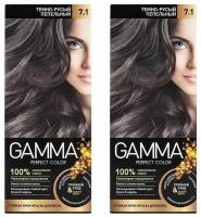 SVOBODA GAMMA PERFECT COLOR Стойкая крем-краска тон 7.1 темно-русый пепельный (2 шт в наборе)