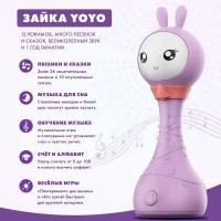 Интерактивная обучающая музыкальная игрушка Умный Зайка® alilo R1+ Yoyo. Для мальчиков, девочек