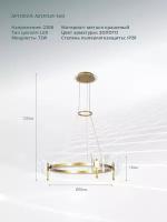 Подвесная LED люстра A2187LM-1GO 72Вт