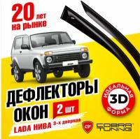 Дефлектор окон Cobra Tuning V0020 для LADA 2121