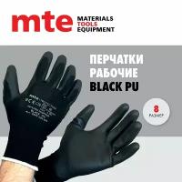 Перчатки защитные из полиэстера с полиуретаном Black PU, черные, р.8, mte