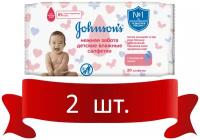 JOHNSON'S Салфетки детские 