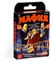 Карточная игра «Мафия»