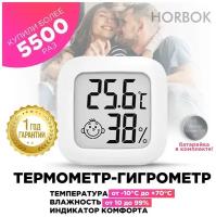 Термометр гигрометр комнатный метеостанция Horbok C-7 для детской комнаты, спальни, кабинета