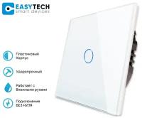 Сенсорный стеклянный выключатель Easy Tech одноклавишный, белый, 300W/ переключатель света