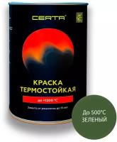 Эмаль антикоррозионная термостойкая (до 500℃) CERTA 0,8кг Зеленый