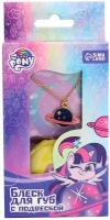 Hasbro Блеск для губ с подвеской Искорка, My Little Pony, ваниль 7359358 10 г