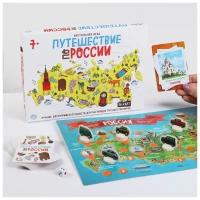 Настольная игра «Путешествие по России», 7+