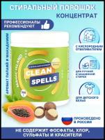 CleanSpells Концентрированный стиральный порошок Magic Island/профессиональная стирка