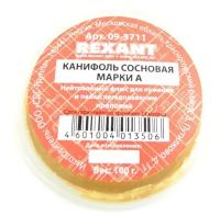 Канифоль сосновая 100гр марки А REXANT