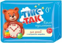 Мыло туалетное твердое Тик-Так Тик-так 150 г (детское)