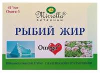 Рыбий жир пищевой Mirrolla с масляным экстрактом валерианы и пустырника, 100 капсул по 0,37