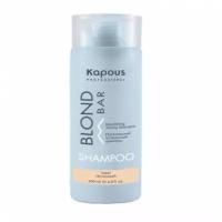 KAPOUS PROFESSIONAL Шампунь BLOND BAR для тонирования волос, 200ml / Песочный