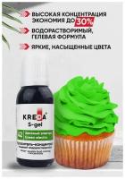 Краситель-концентрат креда (KREDA) S-gel зеленый электро №42 гелевый пищевой, 20мл