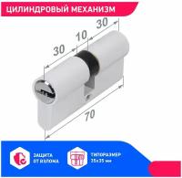 Цилиндровый механизм (личинка замка) для врезного замка Аллюр HD F 70-5К белый, длина 70 мм