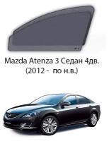 Каркасные автошторки на передние окна Mazda Atenza 3 Седан 4дв. (2012 - по н. в