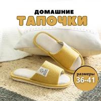 Тапочки, размер 40-41, желтый