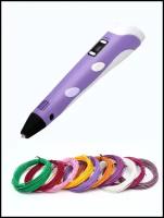3d ручка /3d ручка набор /3д ручка детская + 100 метров пластика (Фиолетовый)