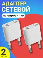 Адаптер сетевой на евровилку, евро розетку GSMIN Travel Adapter A34 переходник для американской, китайской вилки US/CN (250 В, 10А), 2шт (Белый)