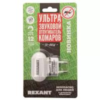 Средство защиты от комаров Rexant 71-0014