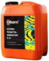 Суперпластификатор С-3 OBERN, 10 л