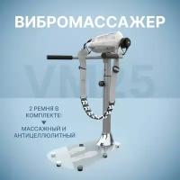 DFC Вибромассажер Vibro VM25