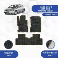 Комплект Ева ковриков для Honda Civic 8 4D 2005-2012 Гибрид Седан / Хонда Цивик 8 4D 2005-2012 / Защитные авто коврики