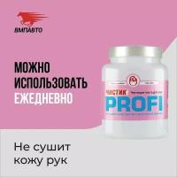 Паста для очистки рук чистик Профи ( PROFI ) 1,8 л банка, ВМПАВТО, очиститель рук