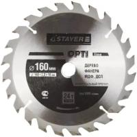 Пильный диск STAYER Opti Line 3681-160-16-24 160х16 мм