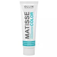 OLLIN Professional Matisse Color Пигмент прямого действия aquamarine/аквамарин, 100 мл, OLLIN